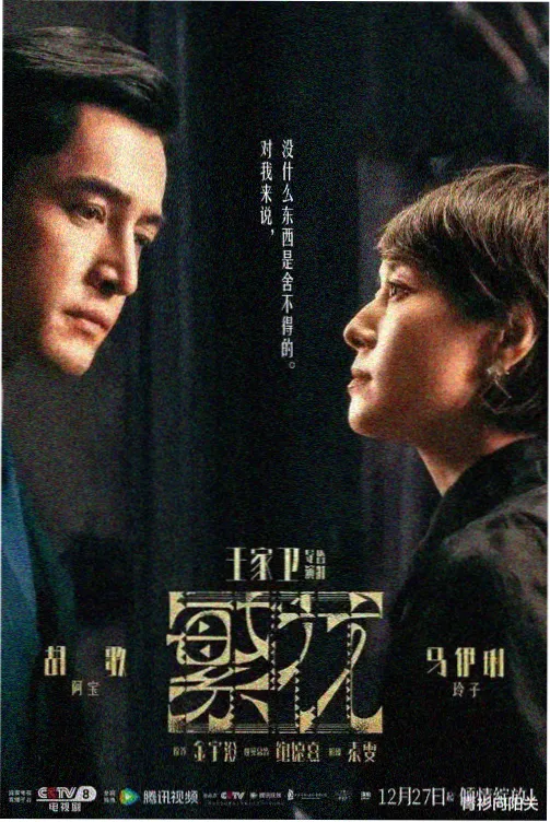 中国奶奶O3在线播放 第2集 老照片的故事